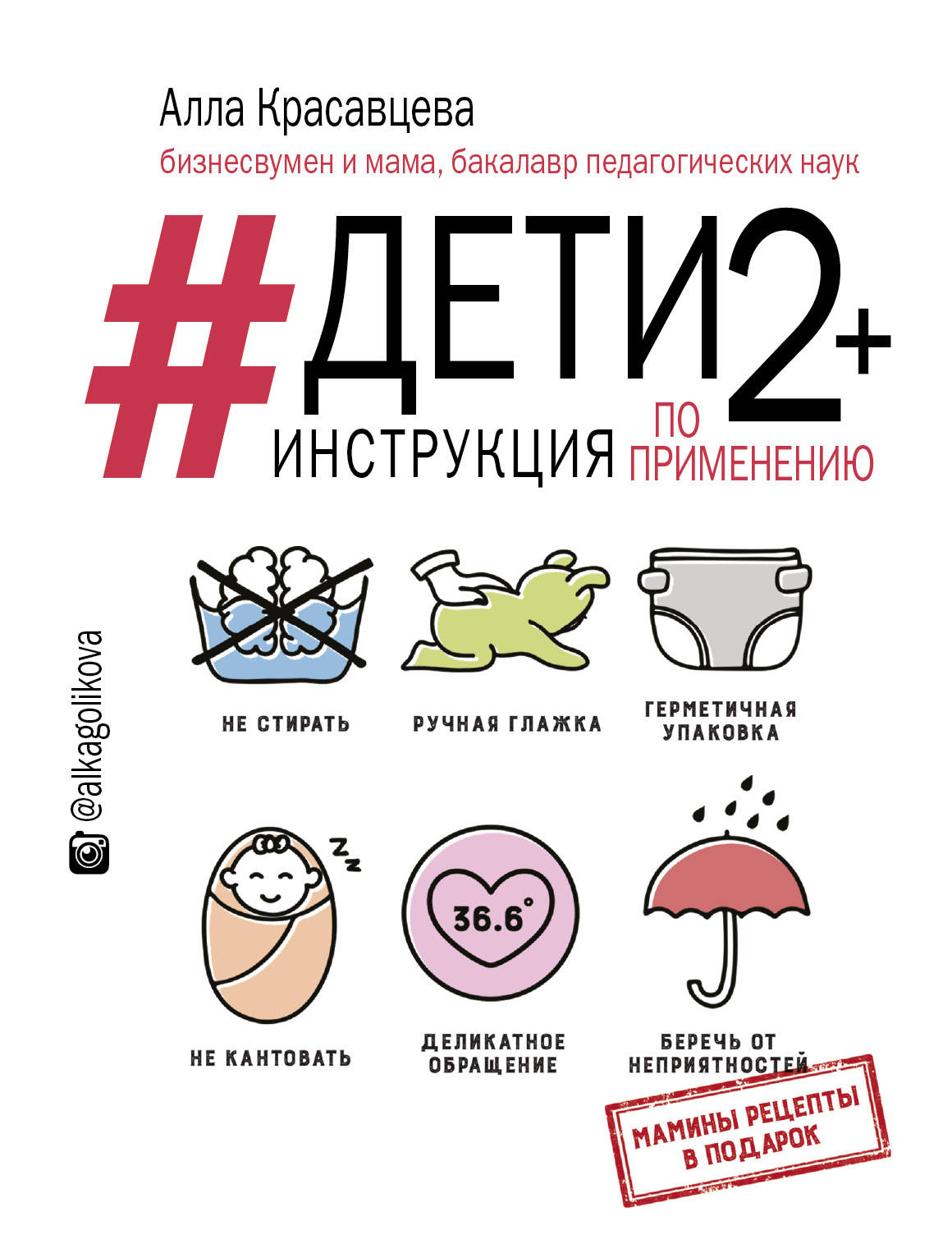 Дети 2+. Инструкция по применению коррупция по киевски инструкция по применению документальное расследование прозоров в