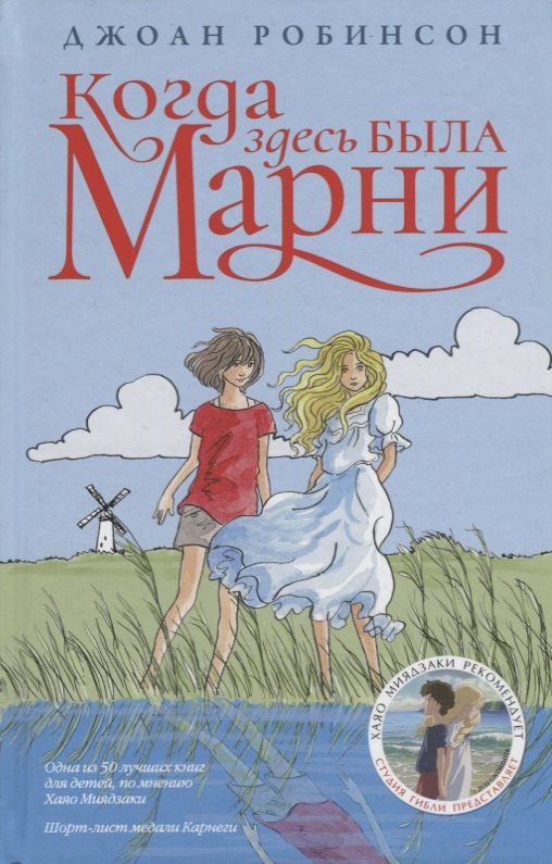 

Когда здесь была Марни