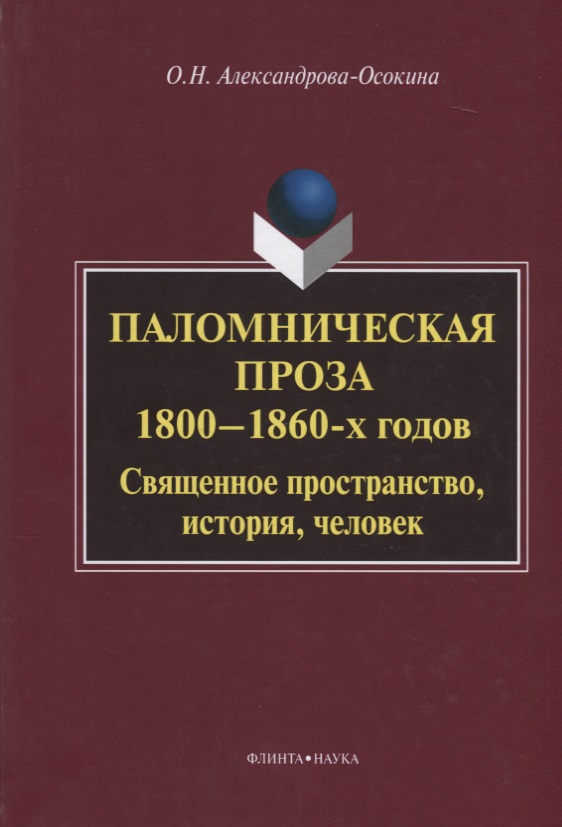   1800 1860 .     (3 .) -