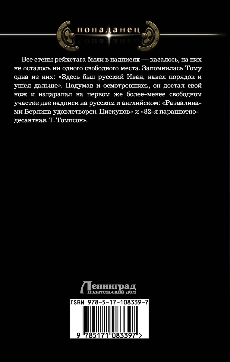 Война - купить книгу с доставкой в интернет-магазине «Читай-город». ISBN:  978-5-17-108339-7