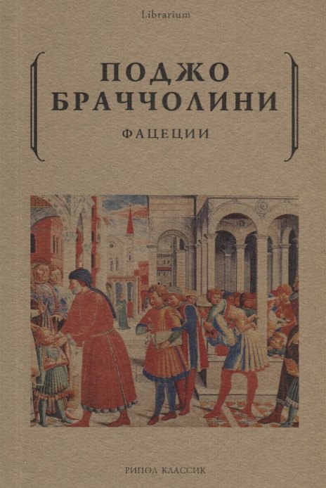 

Фацеции