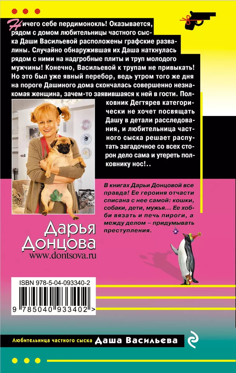 Родословная до седьмого полена: роман - купить книгу с доставкой в  интернет-магазине «Читай-город». ISBN: 978-5-04-093340-2