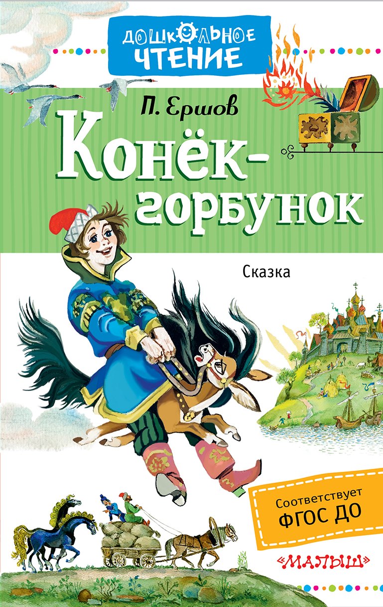 3 Рубля Конек Горбунок Купить В Банке