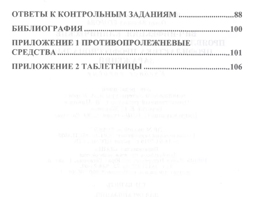 Актуальное о ВИЧ и СПИД в практике медицинской сестры