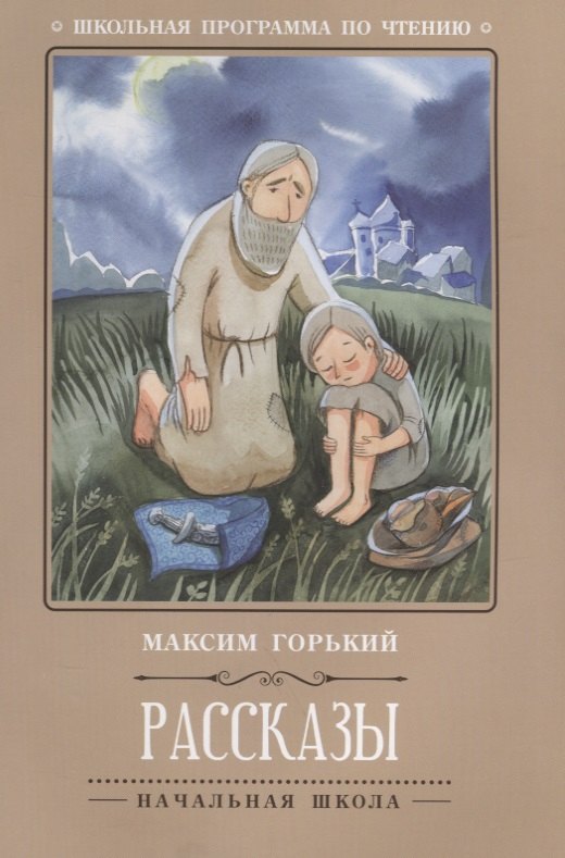 

Рассказы