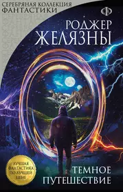 Книга фантастика отзывы