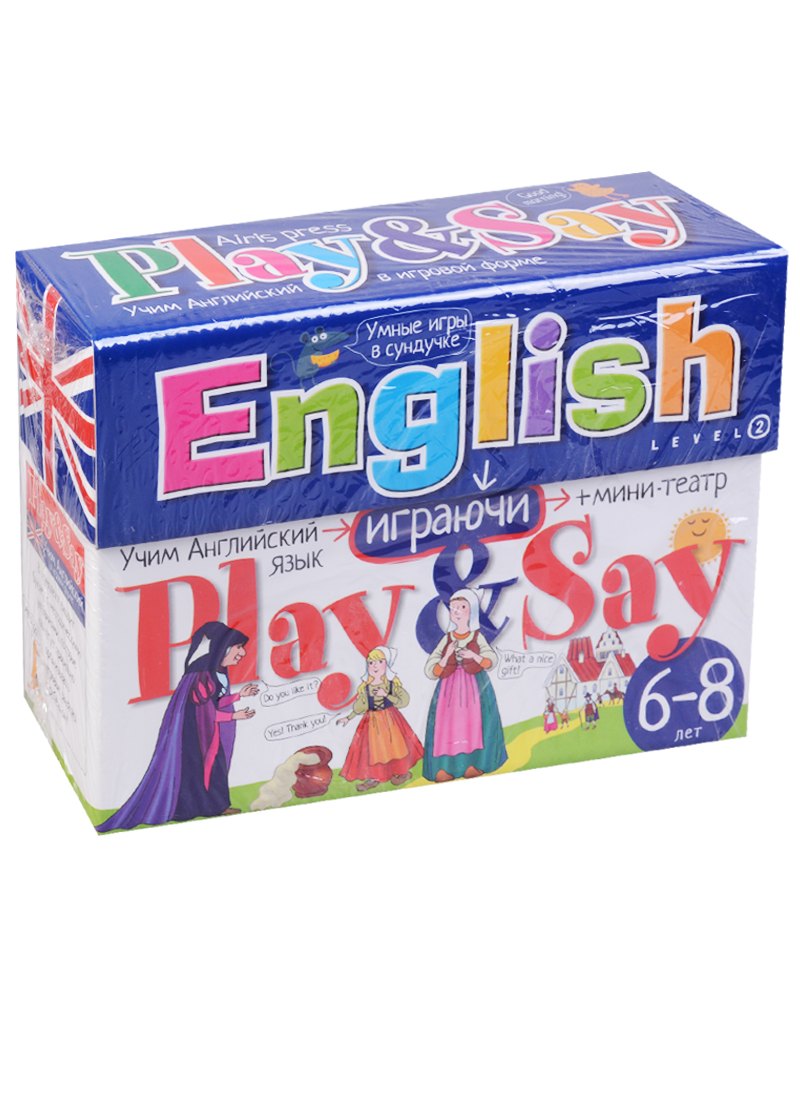 

Английский язык: играй и говори. Уровень 2. 6-8 лет = English: Play and Say. Level 2