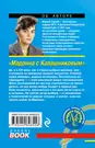 Выход есть всегда Лекарство от высоты Мадонна с Калашниковым 3тт (компл.  3кн.) Серова (упаковка) (Марина Серова) - купить книгу с доставкой в  интернет-магазине «Читай-город». ISBN: 978-5-04-093756-1