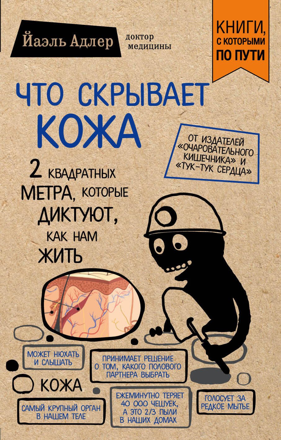 Вам диктуют как жить