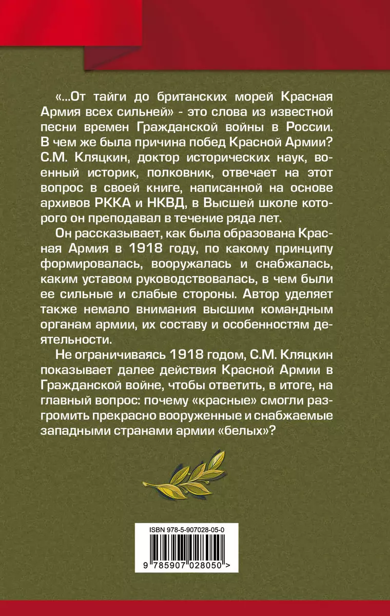 «От тайги до британских морей…»: Почему Красная Армия победила в Гражданской войне