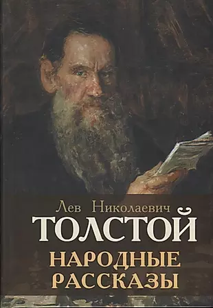 Книга народная история