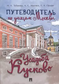 Карманный атлас Москвы для пешеходов и автомобилистов Ар11п - купить книгу  с доставкой в интернет-магазине «Читай-город». ISBN: 5894850053