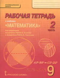 Естественно-научные предметы. 5 класс. Экологическая культура. Учебник -  купить книгу с доставкой в интернет-магазине «Читай-город». ISBN:  978-5-09-085502-0