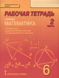 Естественно-научные предметы. 5 класс. Экологическая культура. Учебник -  купить книгу с доставкой в интернет-магазине «Читай-город». ISBN: 978-5 -09-085502-0