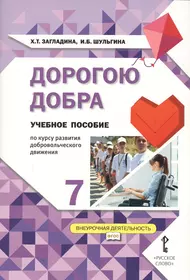 Технология. 7 класс: рабочая тетрадь. (Андрей Жданов) - купить книгу с  доставкой в интернет-магазине «Читай-город». ISBN: 978-5-99-633204-5