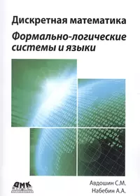 Электромагнитные переходные процессы в электрических системах: учебное  пособие (Ирина Гуляева, Аркадий Ларин, Дмитрий Полковниченко) - купить  книгу с доставкой в интернет-магазине «Читай-город». ISBN: 978-5-97-291065-6