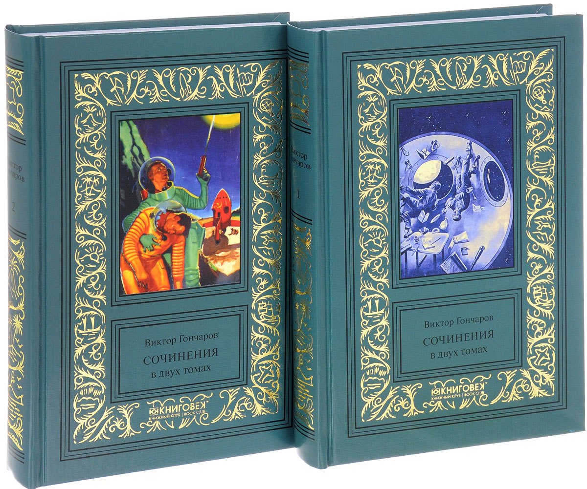 

Сочинения (Компл.в 2-х тт.)