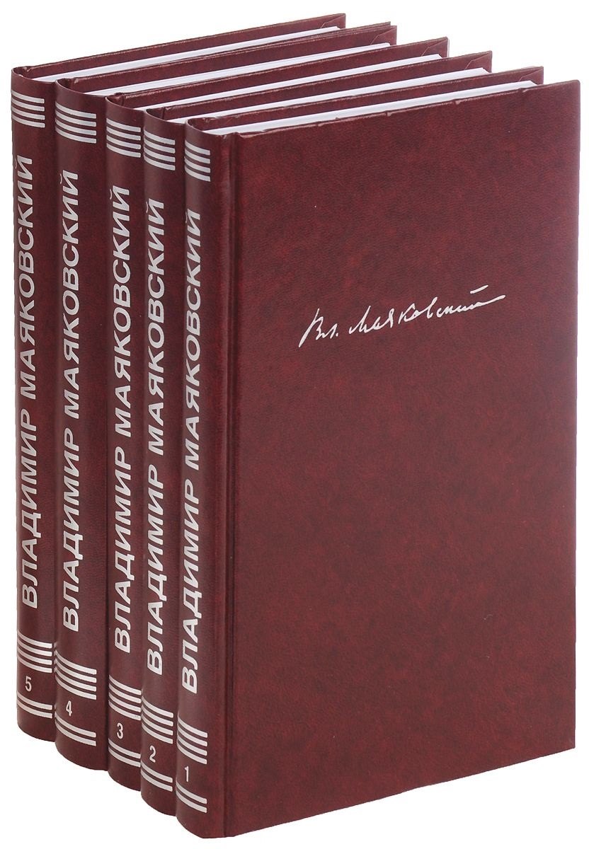 

Собрание сочинений в 5тт (Компл.) (1-2,3-5)