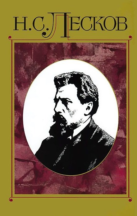 

Полное собрание сочинений: В 30 т. Т. 11