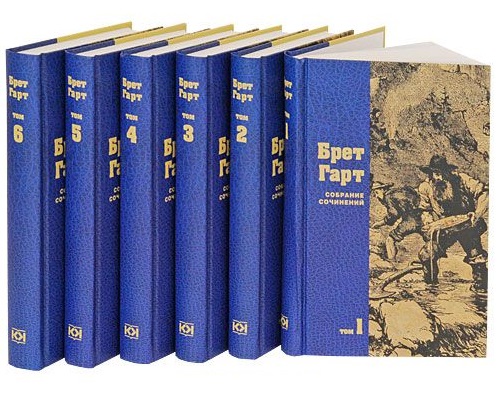 гарт френсис брет берт собрание сочинений комплект из 6 книг Гарт Френсис Брет Берт Собрание сочинений (комплект из 6 книг)