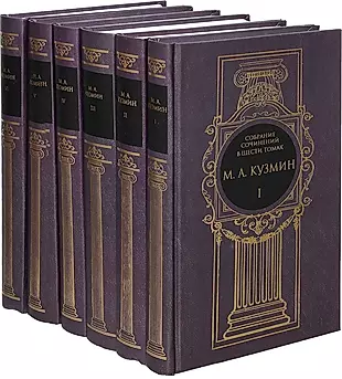 Собрание сочинений в 6-ти томах — 2650478 — 1