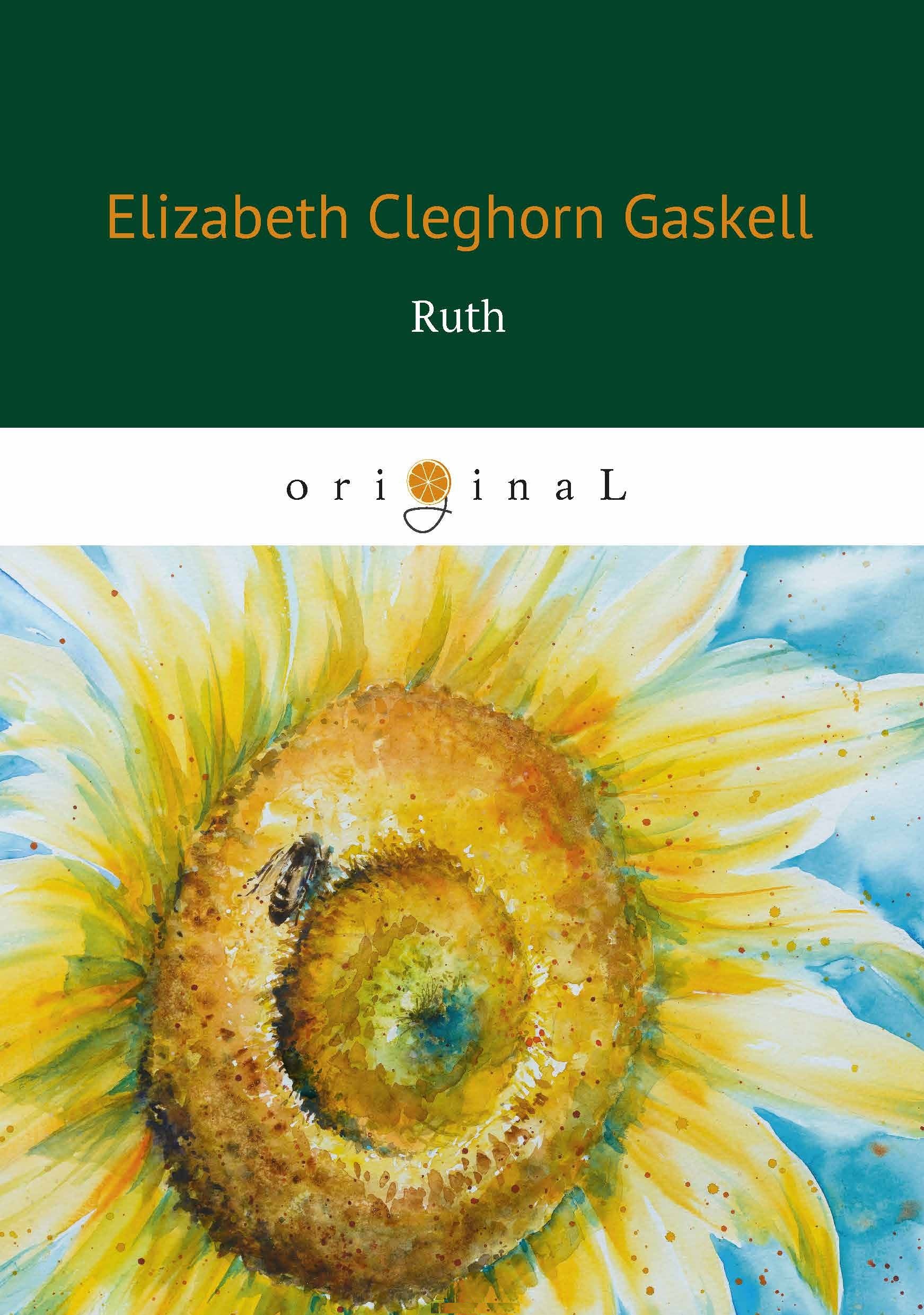Гаскелл Элизабет Ruth = Руфь: кн. на англ.яз.