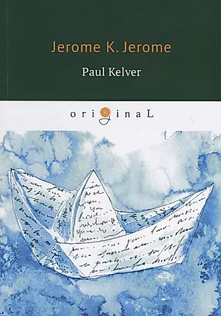 Paul Kelver = Пол Келвер: на английском языке — 2650726 — 1