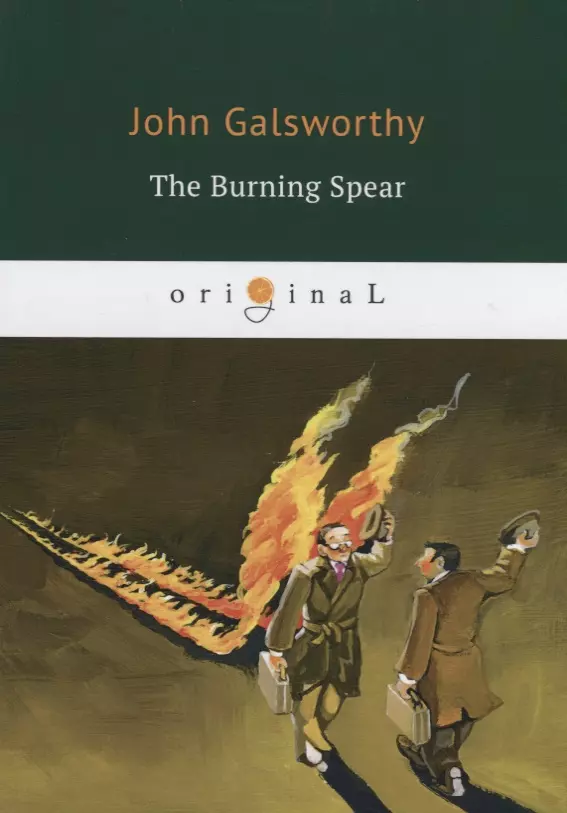 Galsworthy John, Голсуорси Джон The Burning Spear = Пылающее копье: на англ.яз