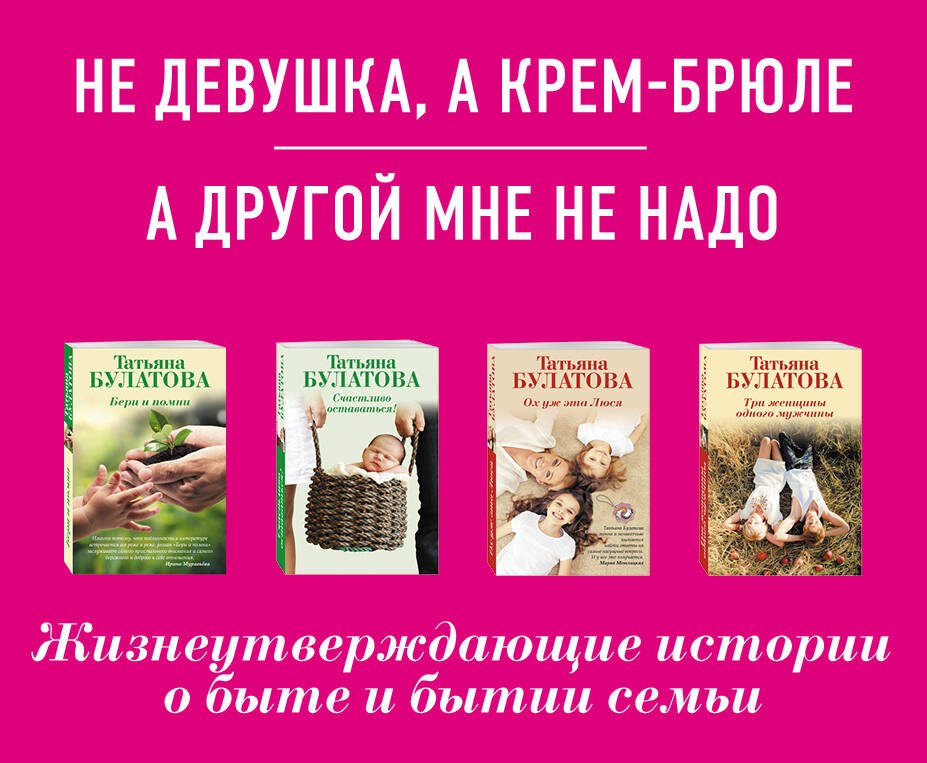 

Не девушка, а крем-брюле. А другой мне не надо (комплект из 2 книг)