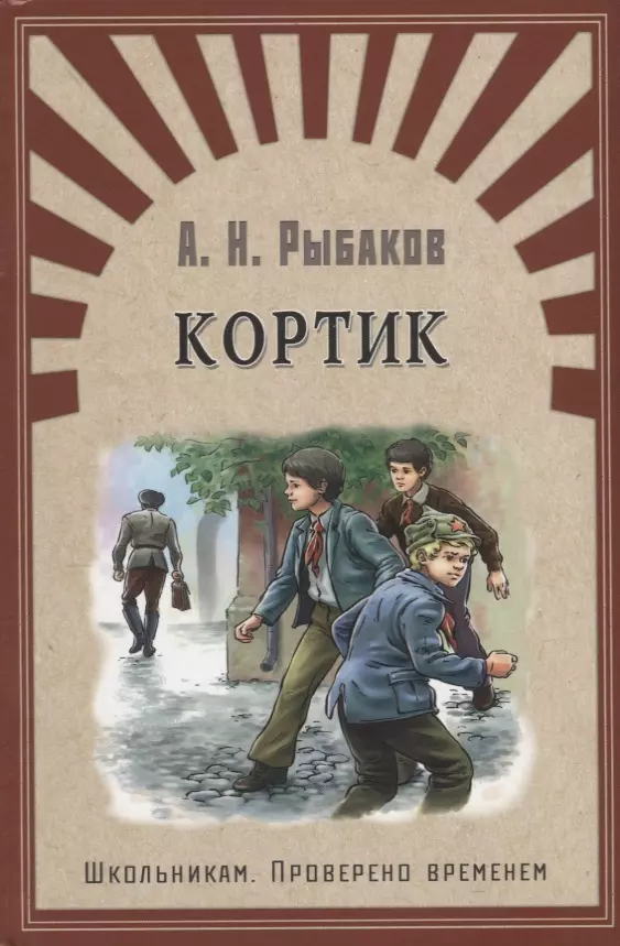 Кортик (фильм, ) — Википедия