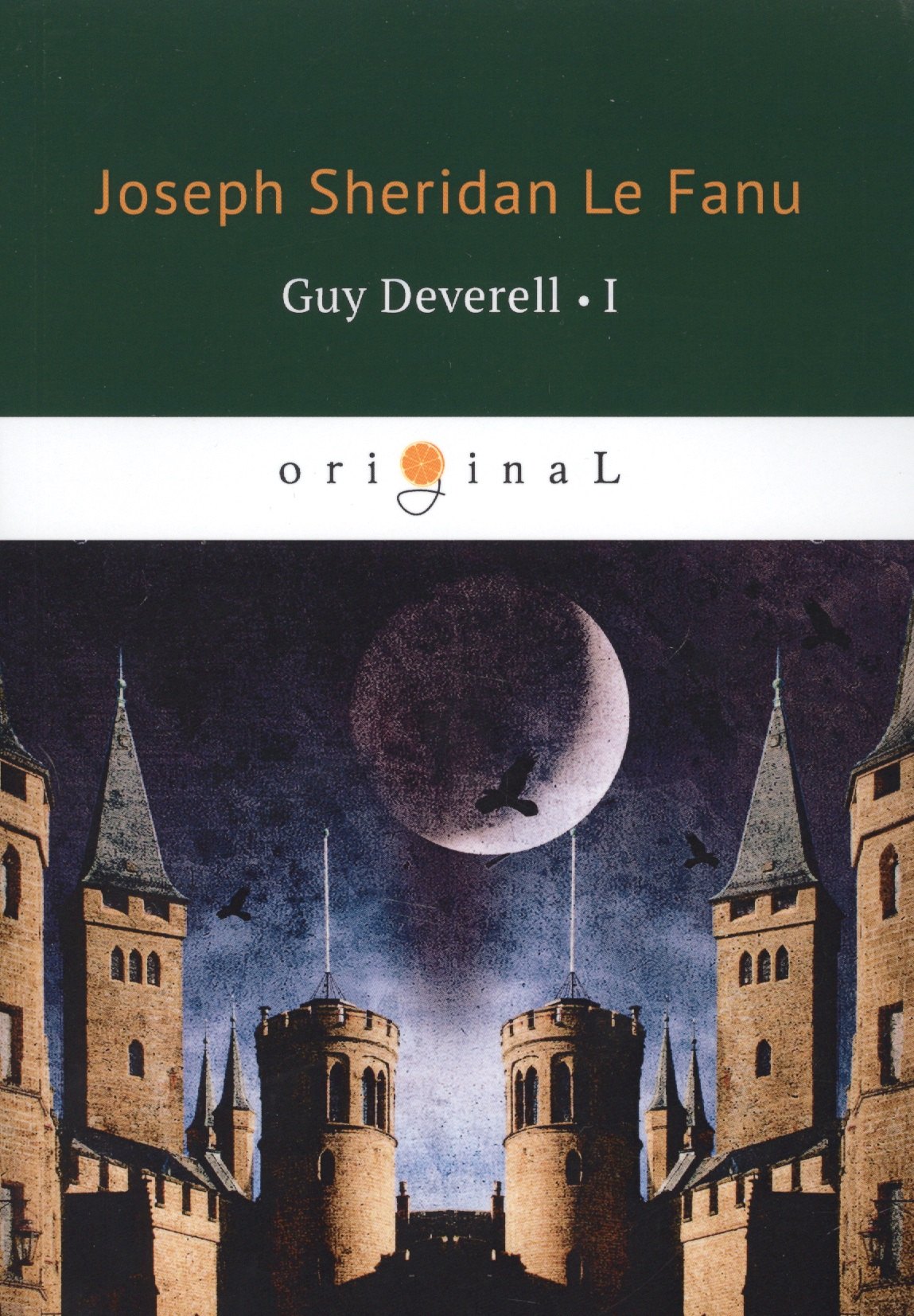 

Guy Deverell 1 = Гай Деверелл 1: на английском языке