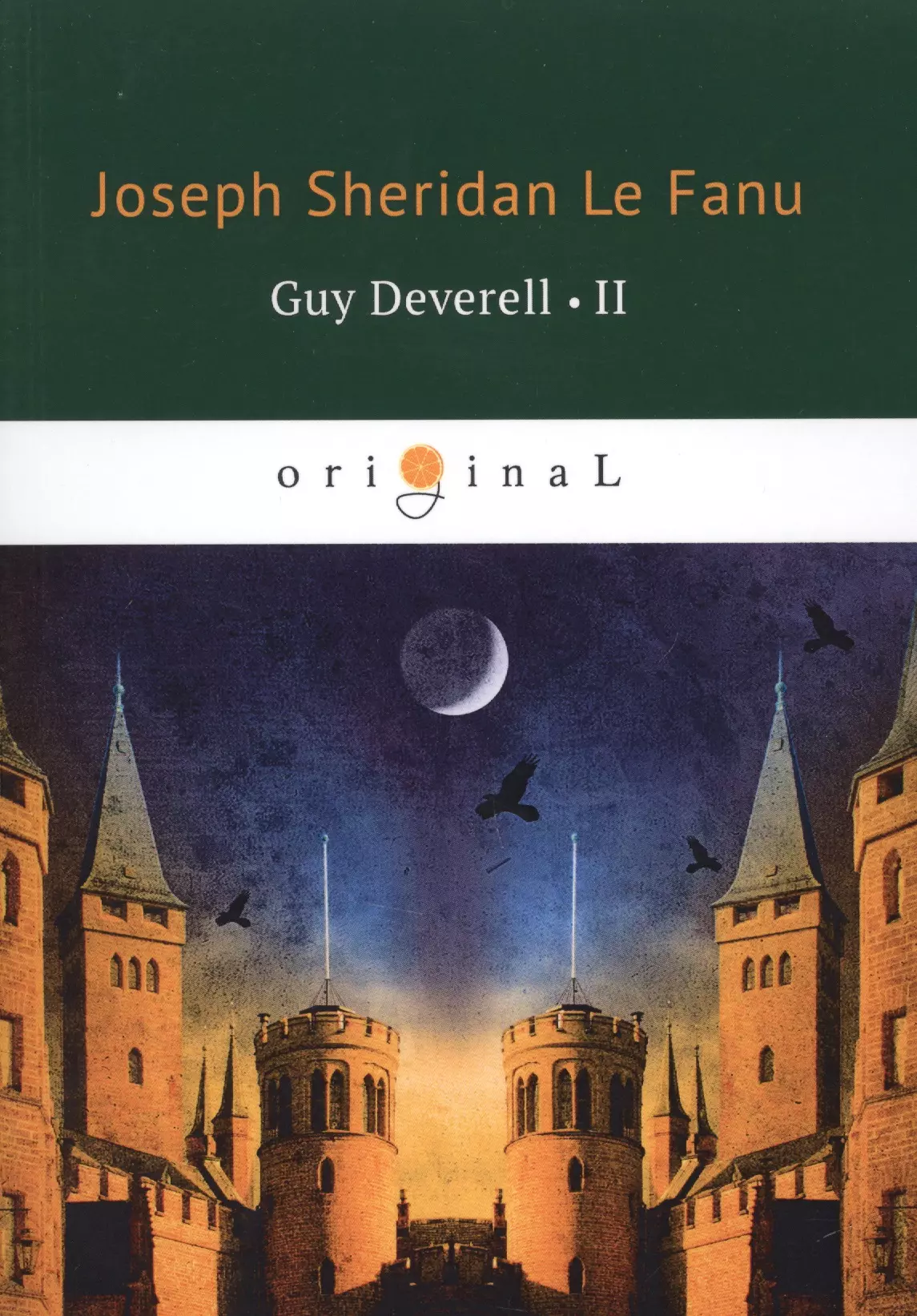 Le Fanu Joseph Sheridan Guy Deverell 2 = Гай Деверелл 2: на англ.яз