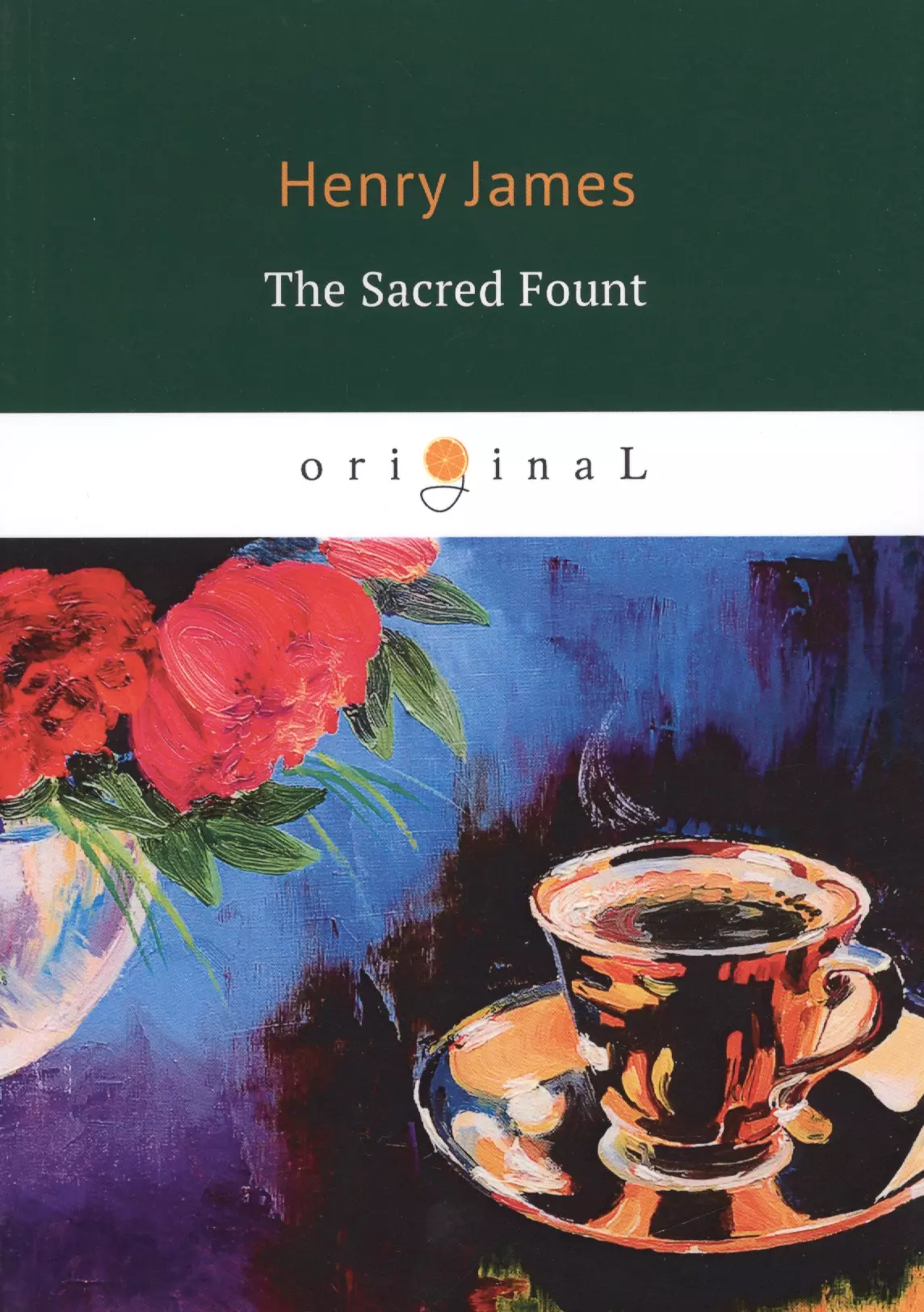 Джеймс Генри The Sacred Fount = Священный источник: на английском языке