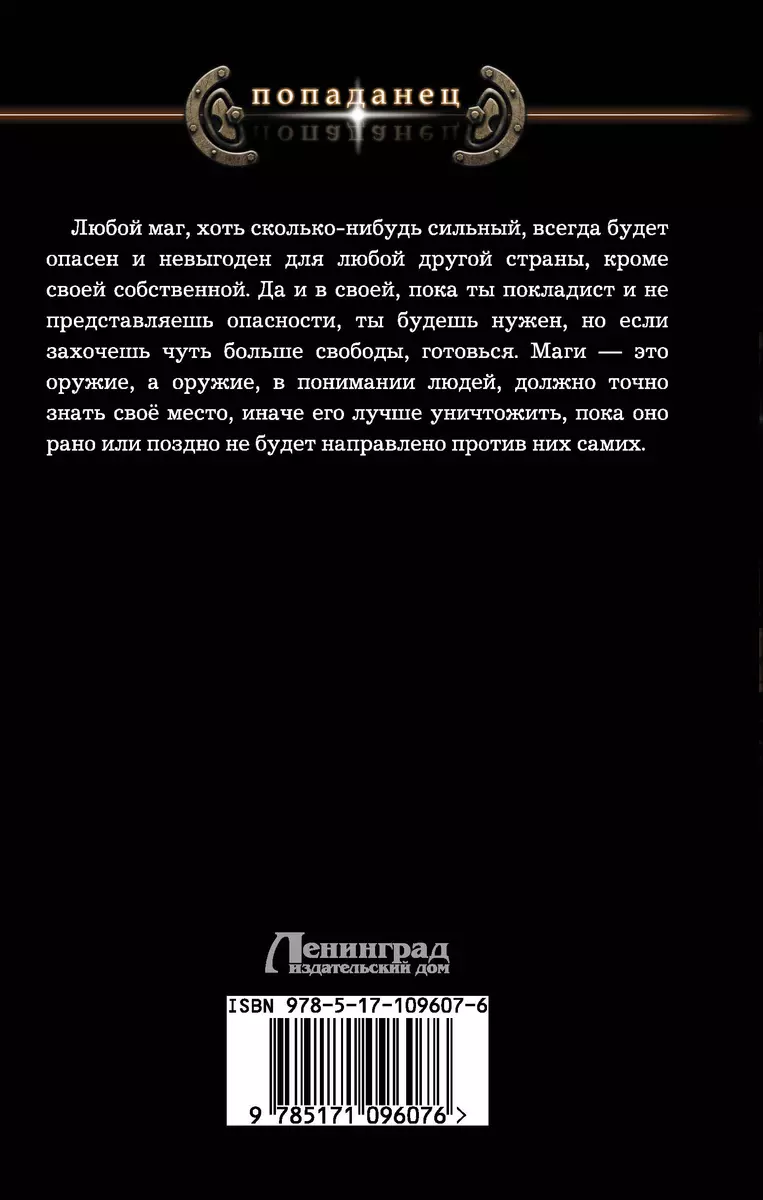 Наяль Давье. Граф северо-запада (Владимир Зещинский) - купить книгу с  доставкой в интернет-магазине «Читай-город». ISBN: 978-5-17-109607-6