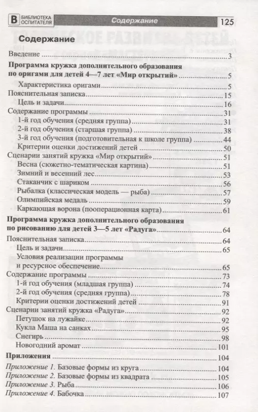 5 полезных привычек для воспитания умного ребенка