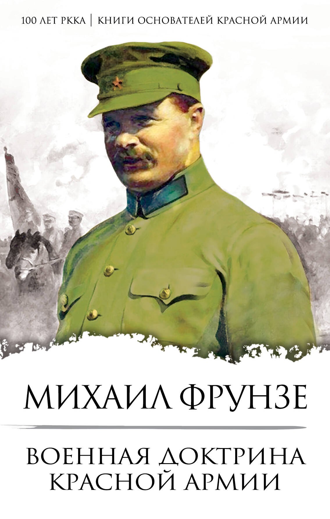 Доктрина мировой революции