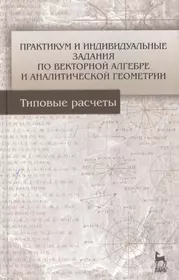 Теория игр (2 изд) (мягк). Оуэн П. (Едиториал+КомКнига) - купить книгу с  доставкой в интернет-магазине «Читай-город». ISBN: 5354009871