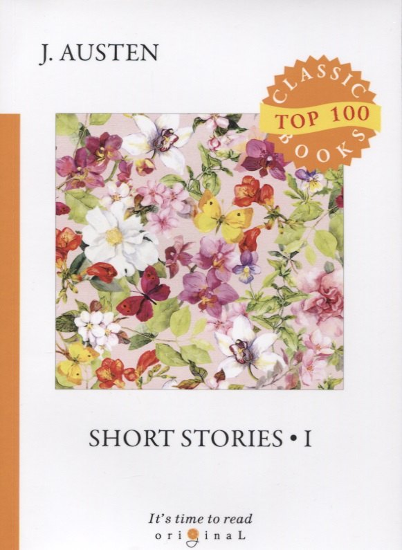 

Short stories 1 = Сборник рассказов 1: на английском языке