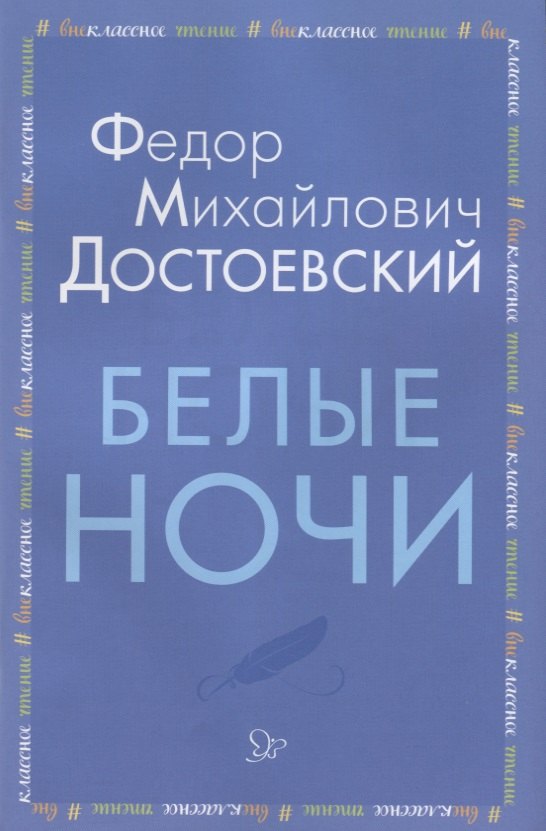 

Зрительная память и восприятие. Тетрадь для детей 5-6 лет