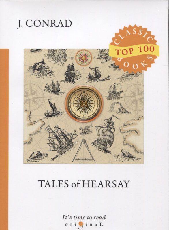 Конрад Джозеф, Conrad Joseph Tales of Hearsay = Рассказы о слухах: на английском языке conrad joseph tales of unrest 1