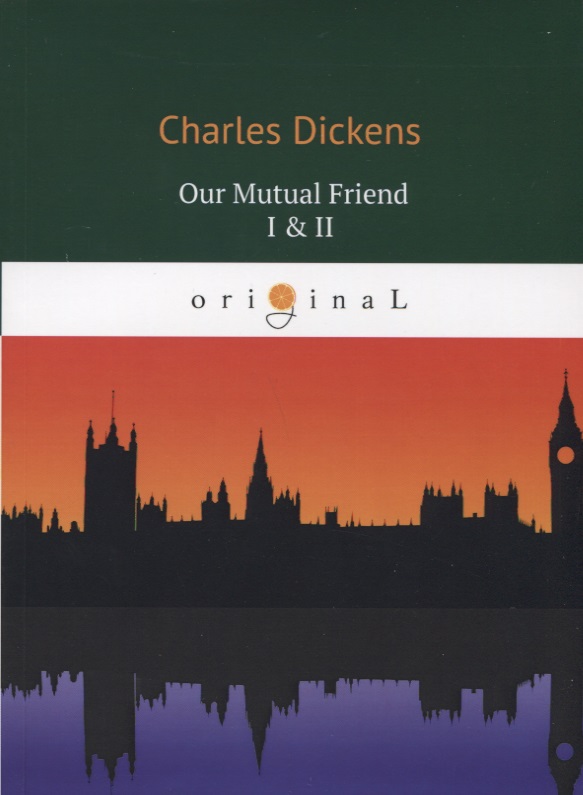 Диккенс Чарльз Our Mutual Friend I & II = Наш общий друг 1, 2: на английском языке our mutual friend iii наш общий друг 3 книга на английском языке dickens c