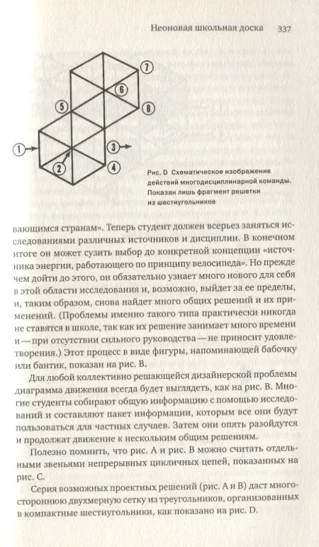 Дизайн для реального мира. 3-е издание. Папанек В.