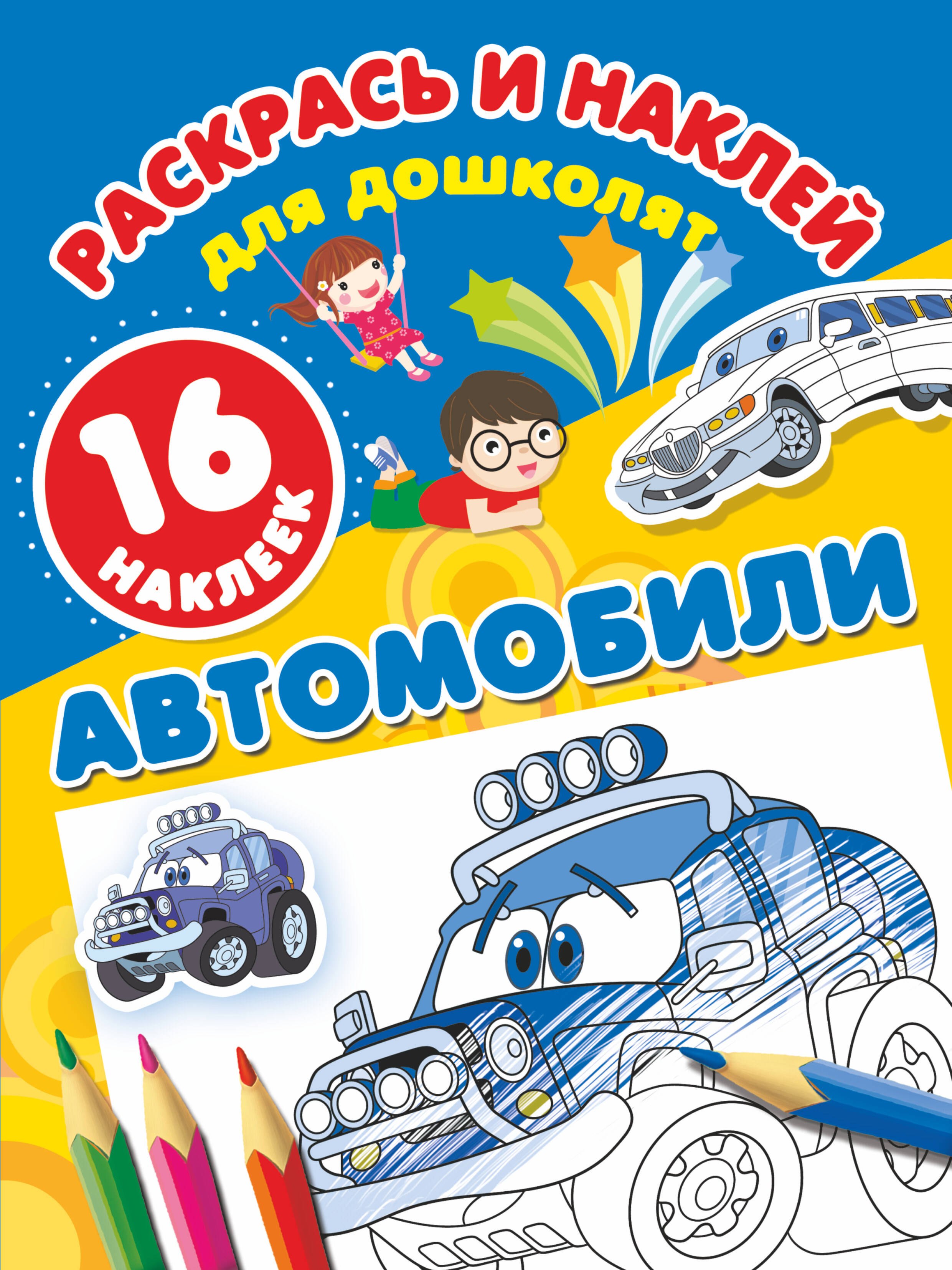 

Автомобили