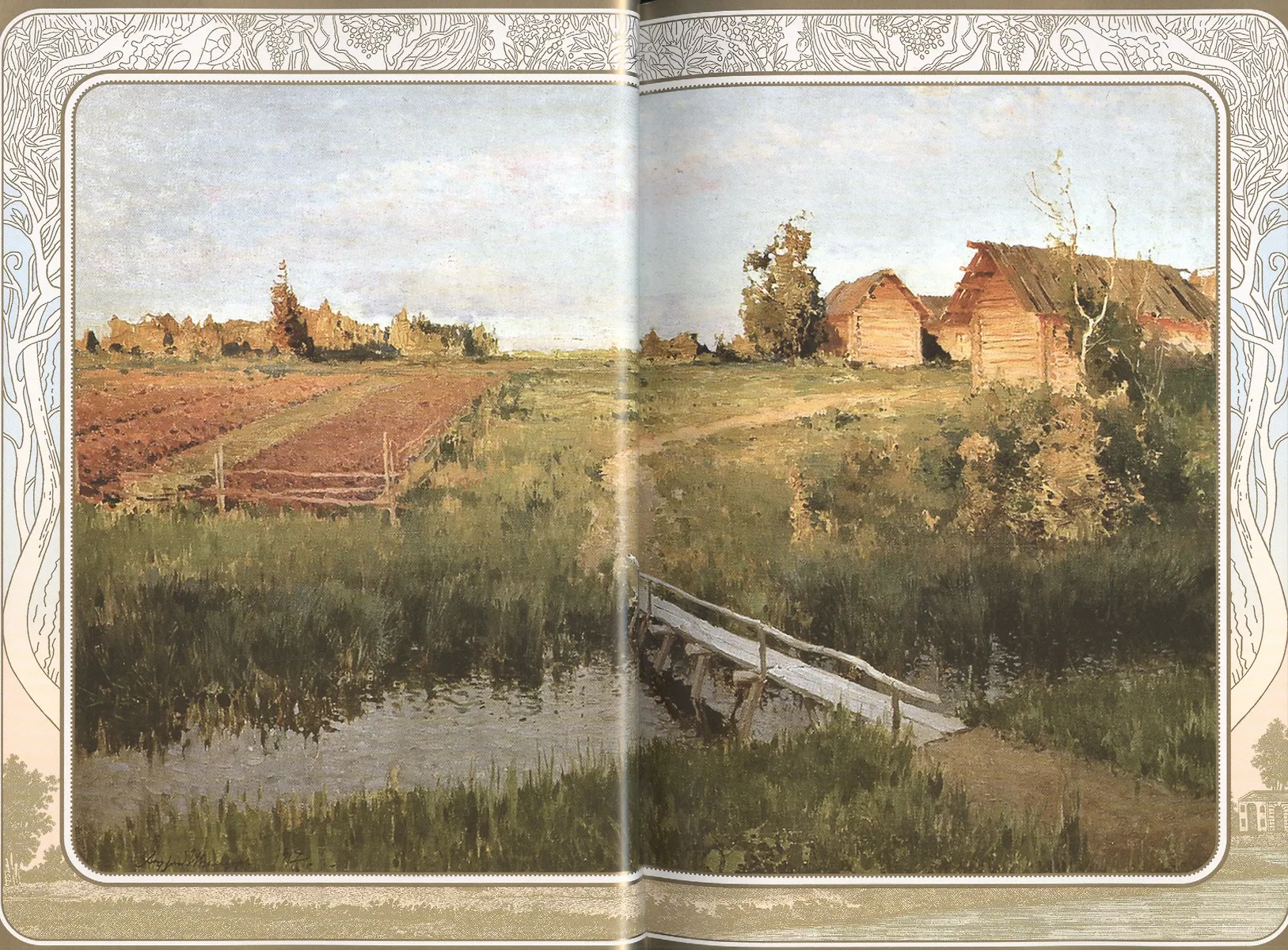 Жизнь Арсеньева (2655419) купить по низкой цене в интернет-магазине ...