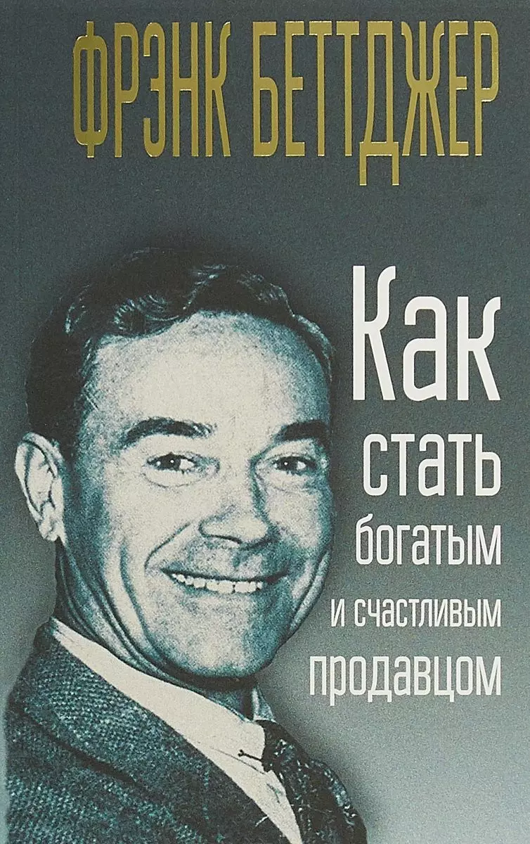 Как стать богатым: 20 советов, которые приведут к финансовому успеху