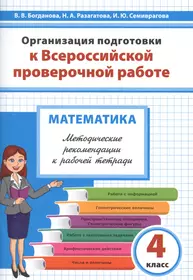 Тренинговая тетрадь по русскому языку: Правописание безударных гласных: для  1-2 класса, четырехлетней начальной школы (Ольга Узорова) - купить книгу с  доставкой в интернет-магазине «Читай-город». ISBN: 5170388160