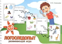 Логопедические игры с мячом / для детей 4-6 лет (Татьяна Воробьева) -  купить книгу с доставкой в интернет-магазине «Читай-город». ISBN:  978-5-94-455950-0