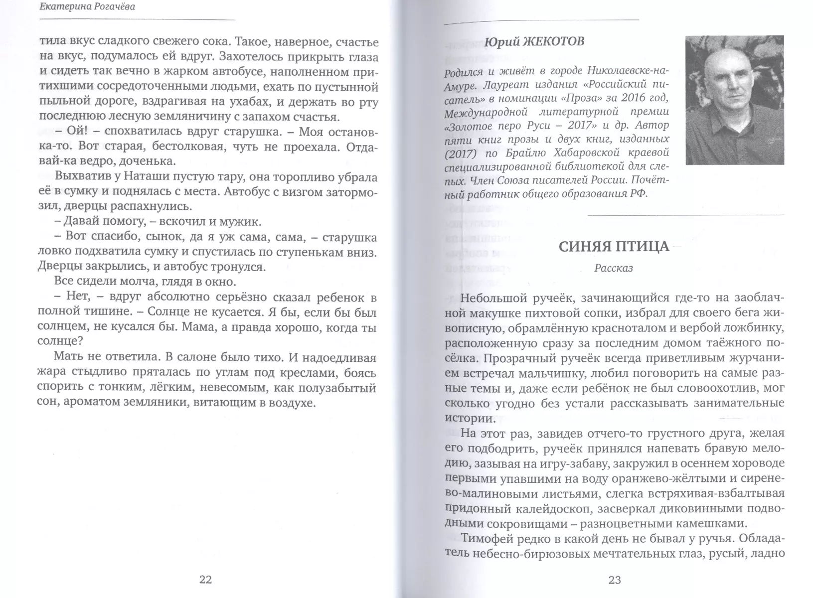 Точки пересечения. Современный рассказ. Семинар А.В. Воронцова - купить  книгу с доставкой в интернет-магазине «Читай-город». ISBN: 978-5-00-095519-2