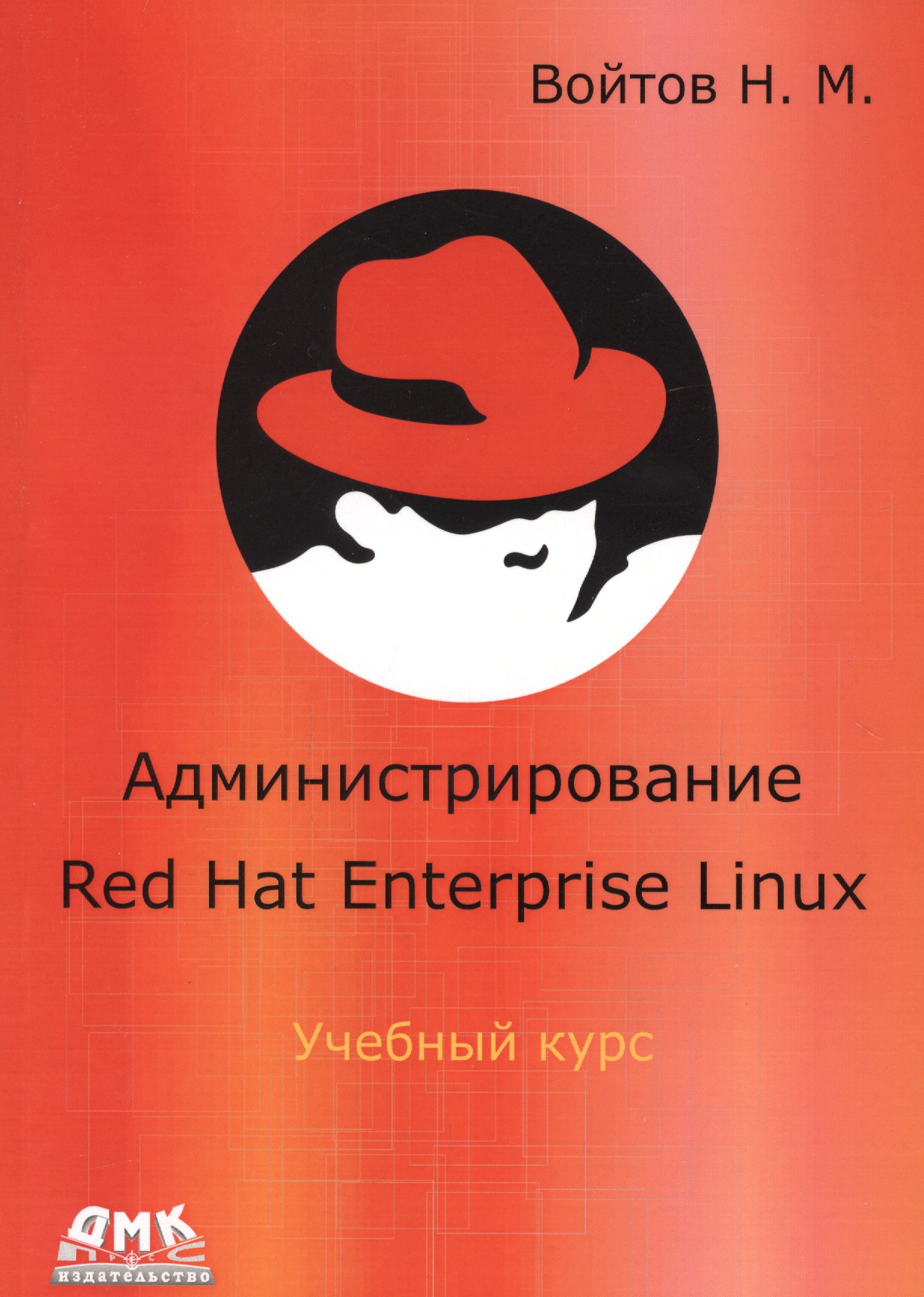  Red Hat Enterprise Linux.  