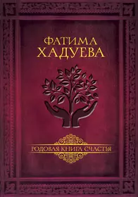 Тройная мудрость и судьба (Рами Блект) - купить книгу с доставкой в  интернет-магазине «Читай-город». ISBN: 978-5-17-097073-5